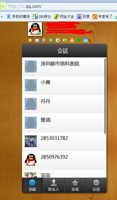 qq登录_手机网页版qq登录_微信网页版登陆手机版