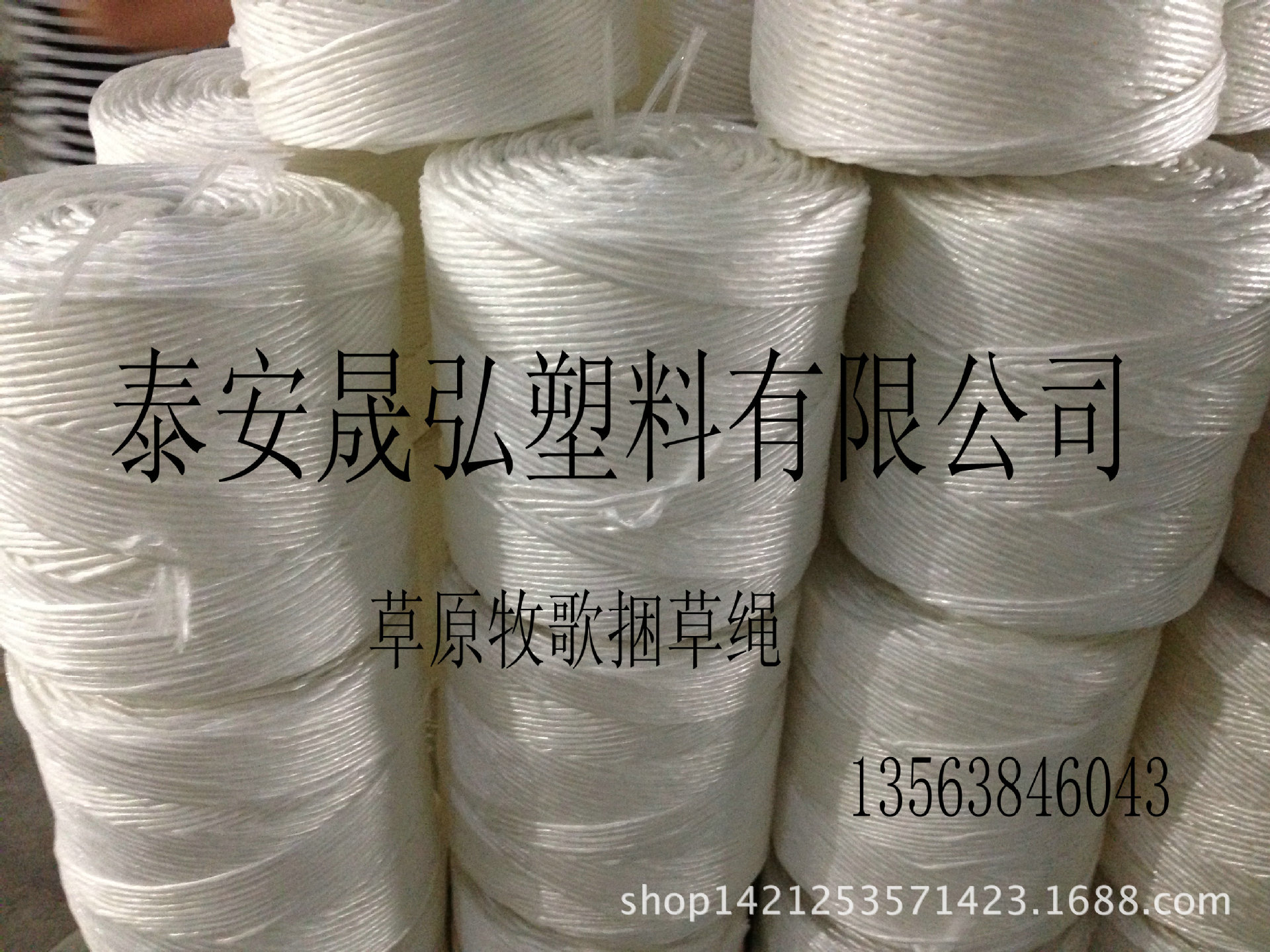 厂家直销现货捆扎绳 规格多塑料绳子塑料膜捆草绳