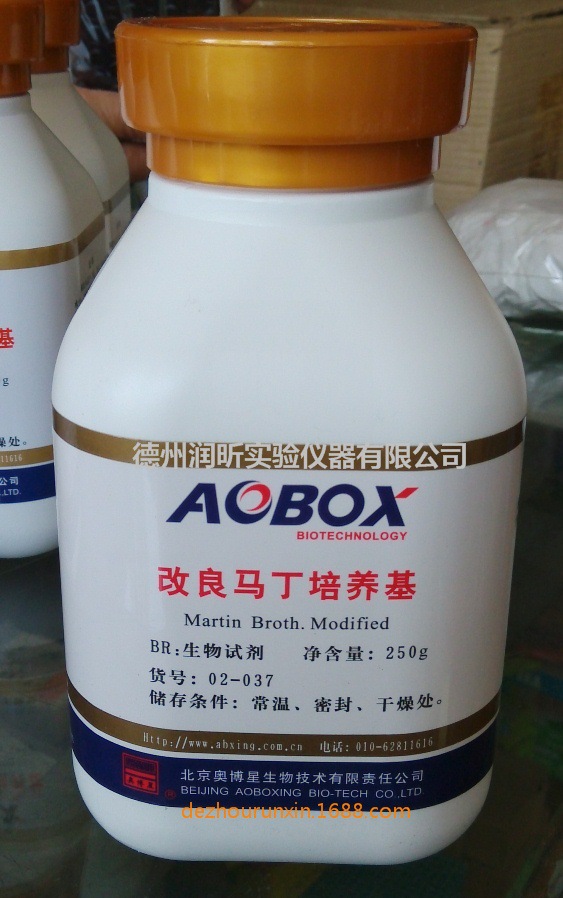 改良马丁培养基 生物试剂250g/瓶 正品 北京奥博星