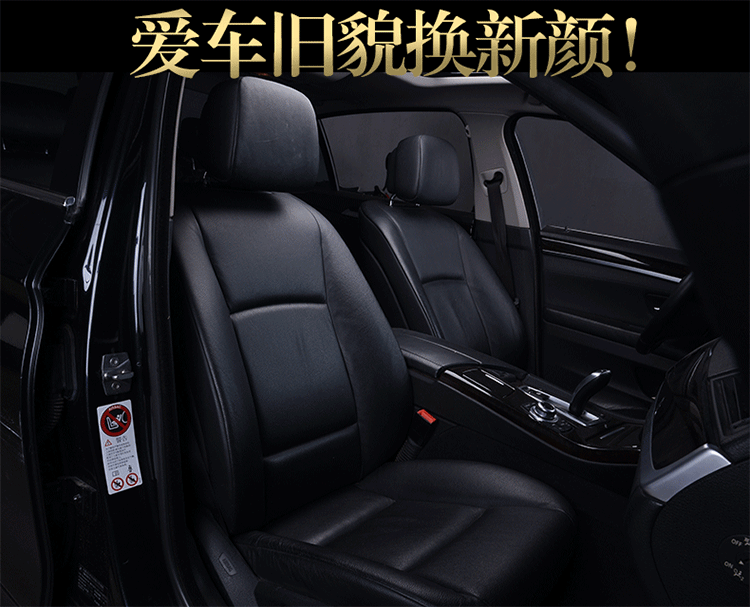 汽车座垫 座套 专车专用 丹尼皮 四季座垫 拍下备注车型 颜色