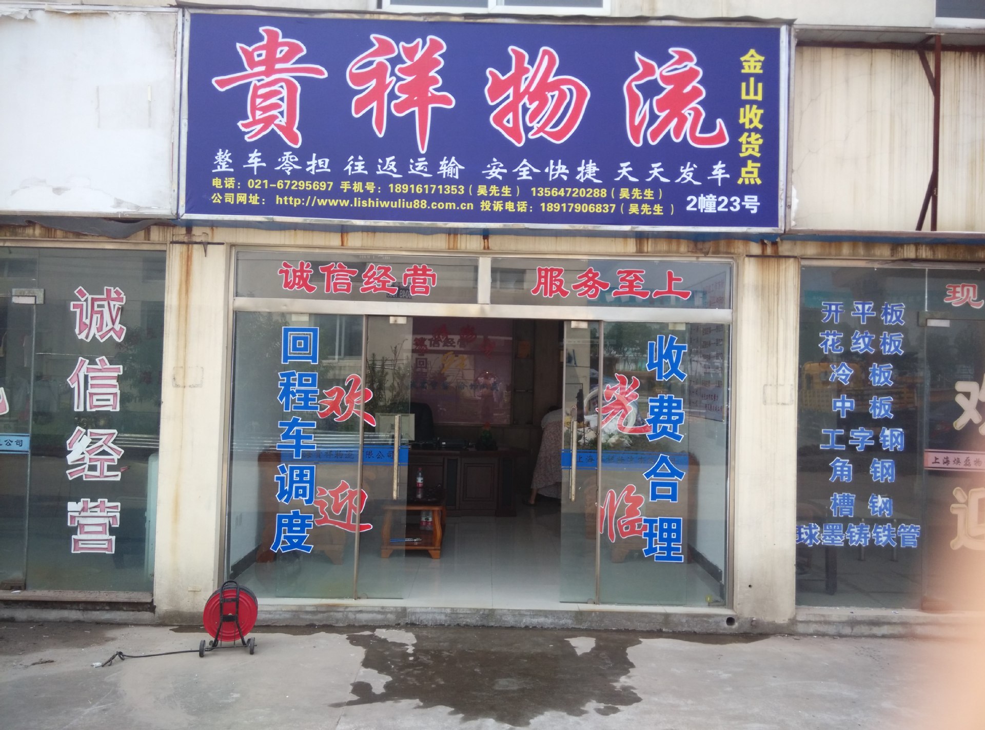 物流专线—上海到淄博物流托运 回程车调度 红酒配送 物流公司