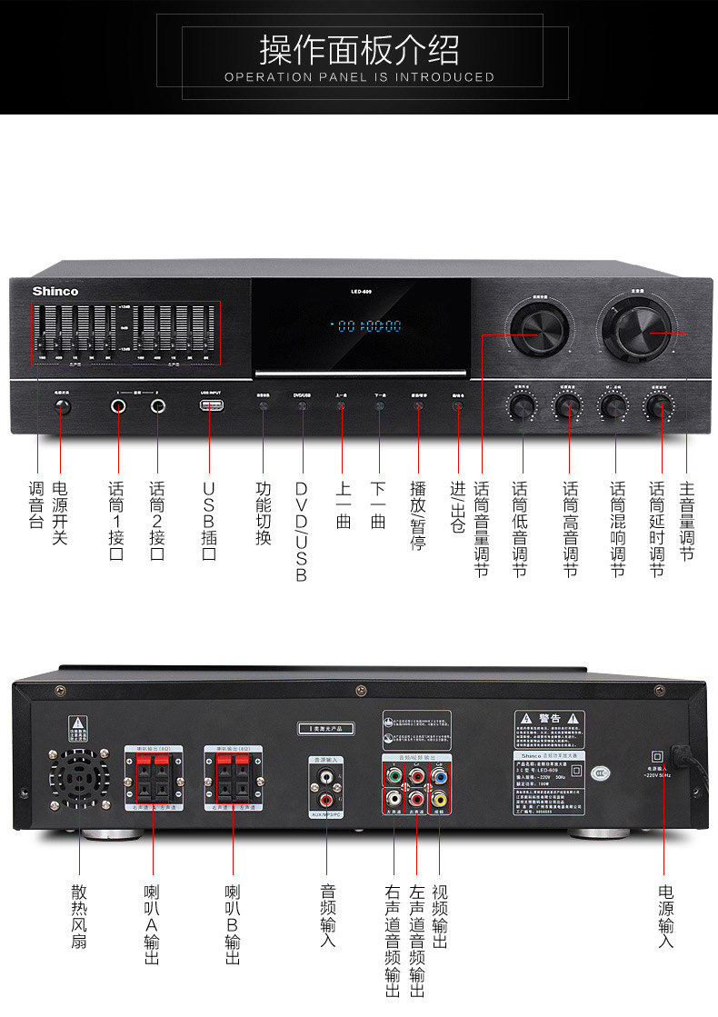 品牌:shinco/新科 型号:v7 货号:v7 产品规格:功放