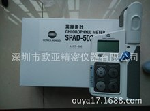 SPAD-502Plus叶绿素仪柯尼卡美能达叶绿素仪SPAD-502Plus现货特价
