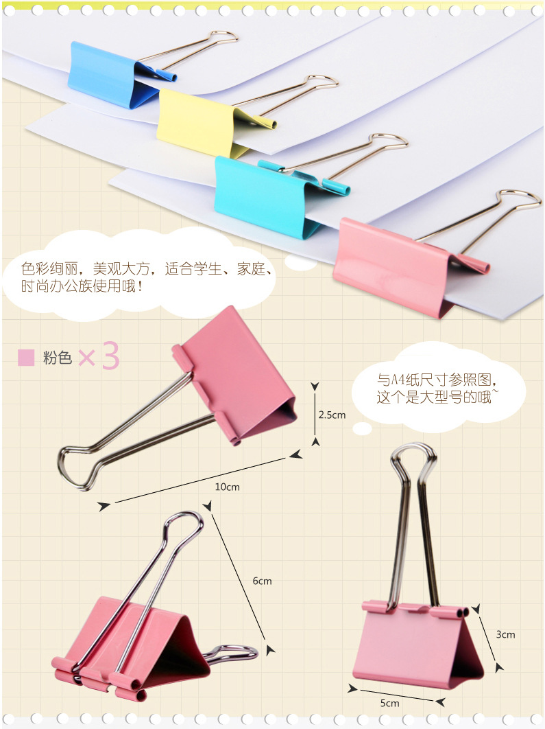 好事多 得力8551彩色大号长尾夹铁夹子燕尾夹51mm 12只/盒