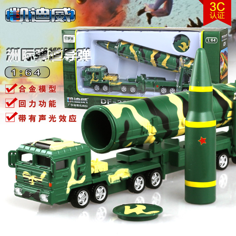 凯迪威1:64东风31a洲际弹道导弹发射合金军事战车模型玩具
