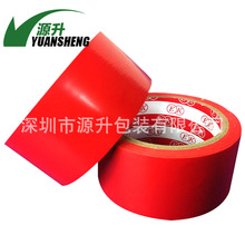 红色地板警示胶带 耐磨防水PVC薄膜划线地面胶带长18米宽可订制