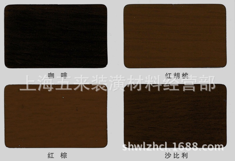 克 柚木,黑胡桃,黑红棕,橙啡,咖啡,红木,蓝色,红棕,仿红木,绿色,棕色