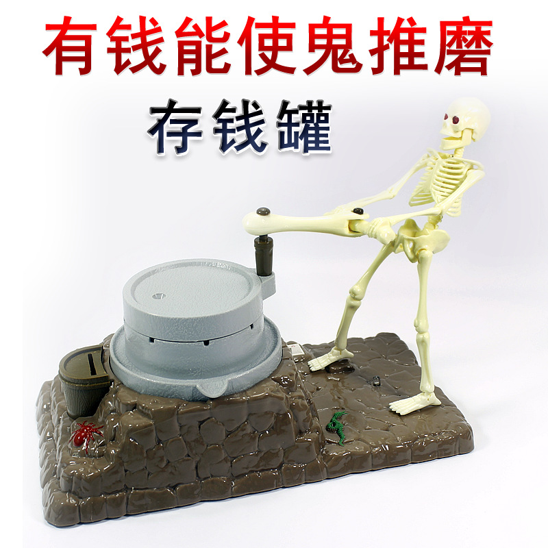 免费代销代发货 整人搞怪 有钱能使鬼推磨存钱罐  创意礼品