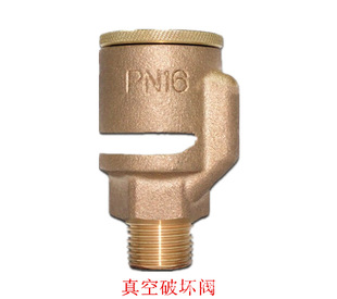 优质dn15管道真空破坏器 全铜真空破坏阀 破真空阀