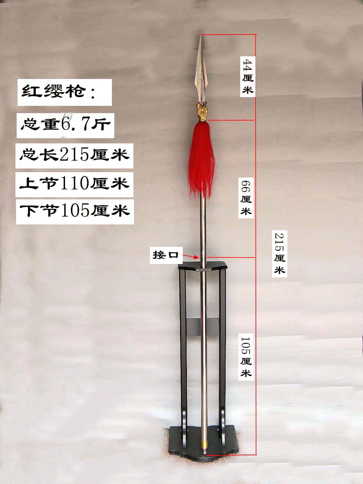 龙泉市市刀剑 十八般兵器 不锈钢 黑杆大号红缨枪 未开刃