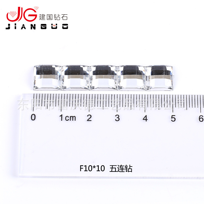 亚克力厂家批发 10*10mm五连钻无孔钻 仿台亚克力钻 手机贴钻