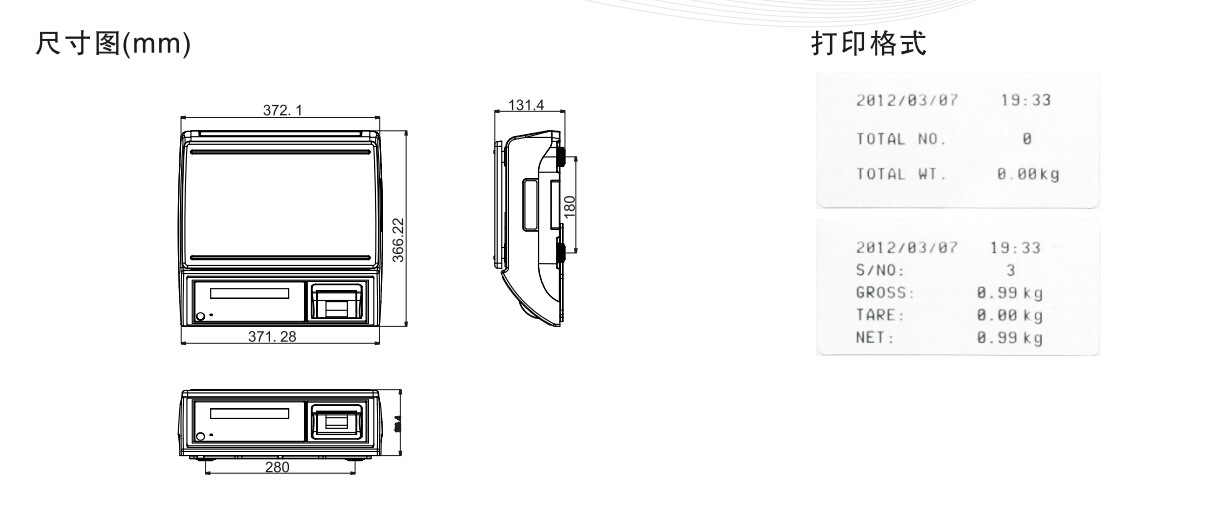 长安黄江台衡惠而邦jwp电子打印秤 内置热敏标签打印机 6-45kg
