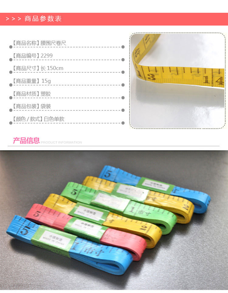【厂家货源】日常居家实用 软尺 缝纫尺 量衣尺 量体皮尺裁缝尺