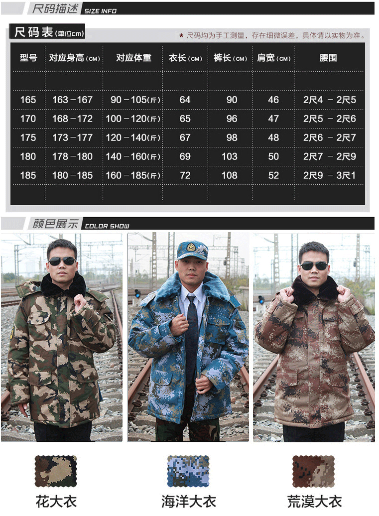 荒漠迷彩大衣冬季迷彩军大衣加厚防寒棉大衣男迷彩作训大衣