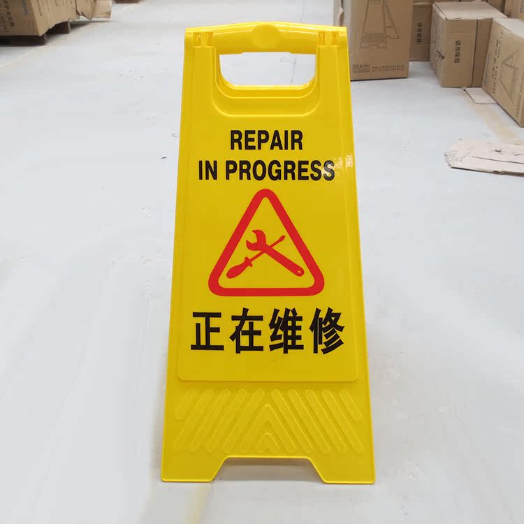 厂家加工a字塑料告示牌折叠正在维修警示牌加厚塑料指示牌