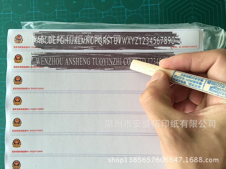 拓印膜不干胶材料 车管所机动车专用拓印纸 车架号空白拓印条批发