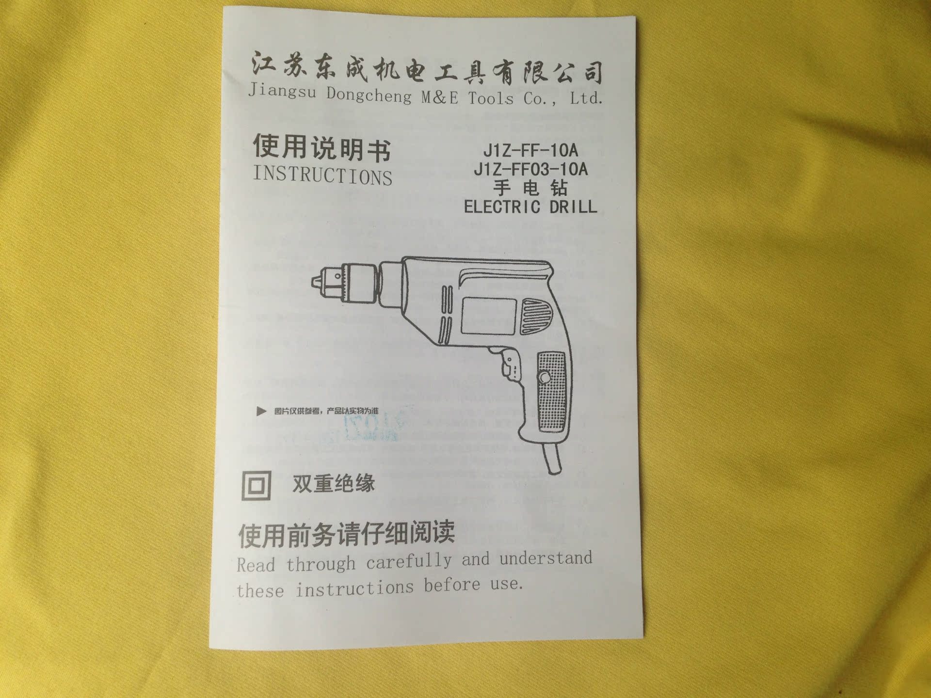手电钻 电锤