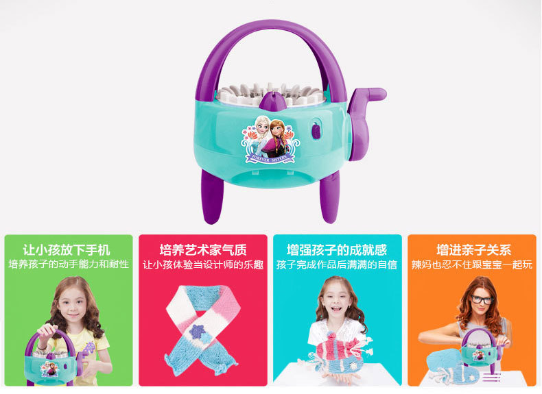 迪士尼迷你编织机_迪士尼奇缘迷你编织机儿童
