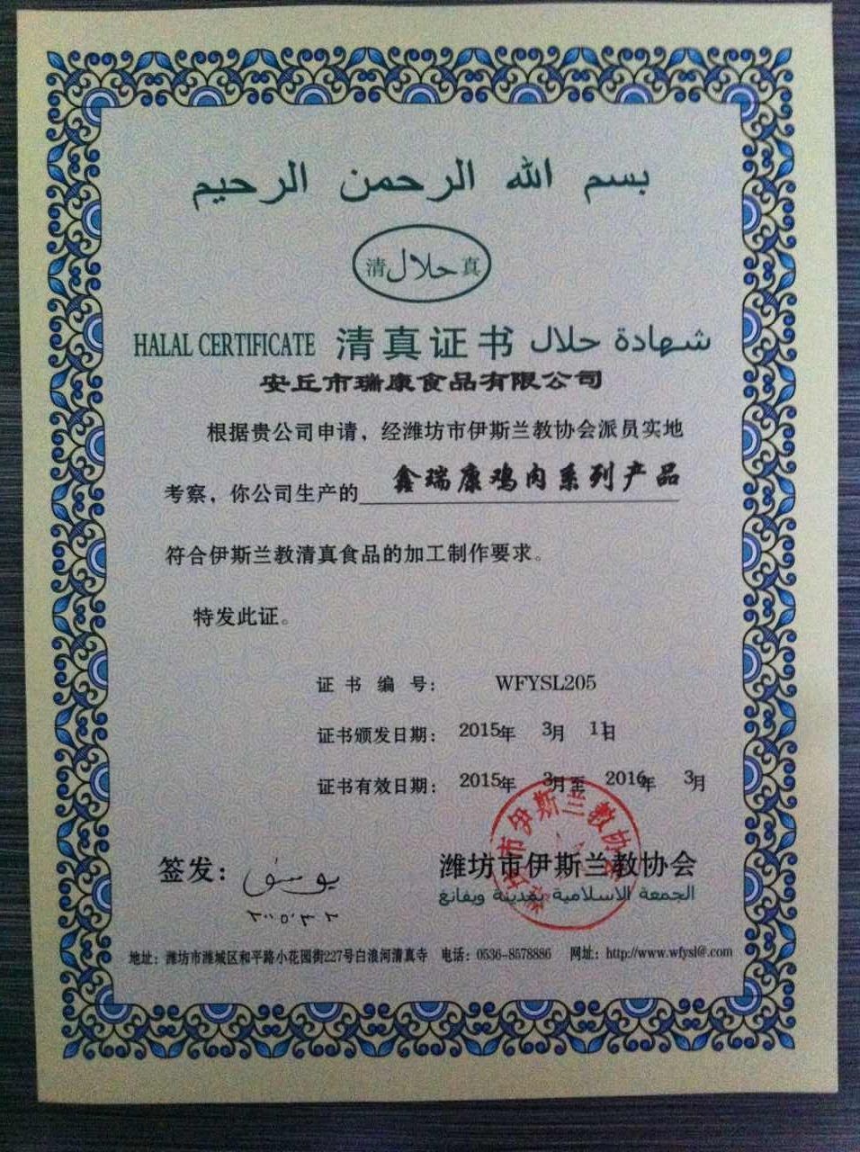 清真热狗台式台湾烤肠】价格,批发,供应商厂家 - 安丘市瑞康食品有限