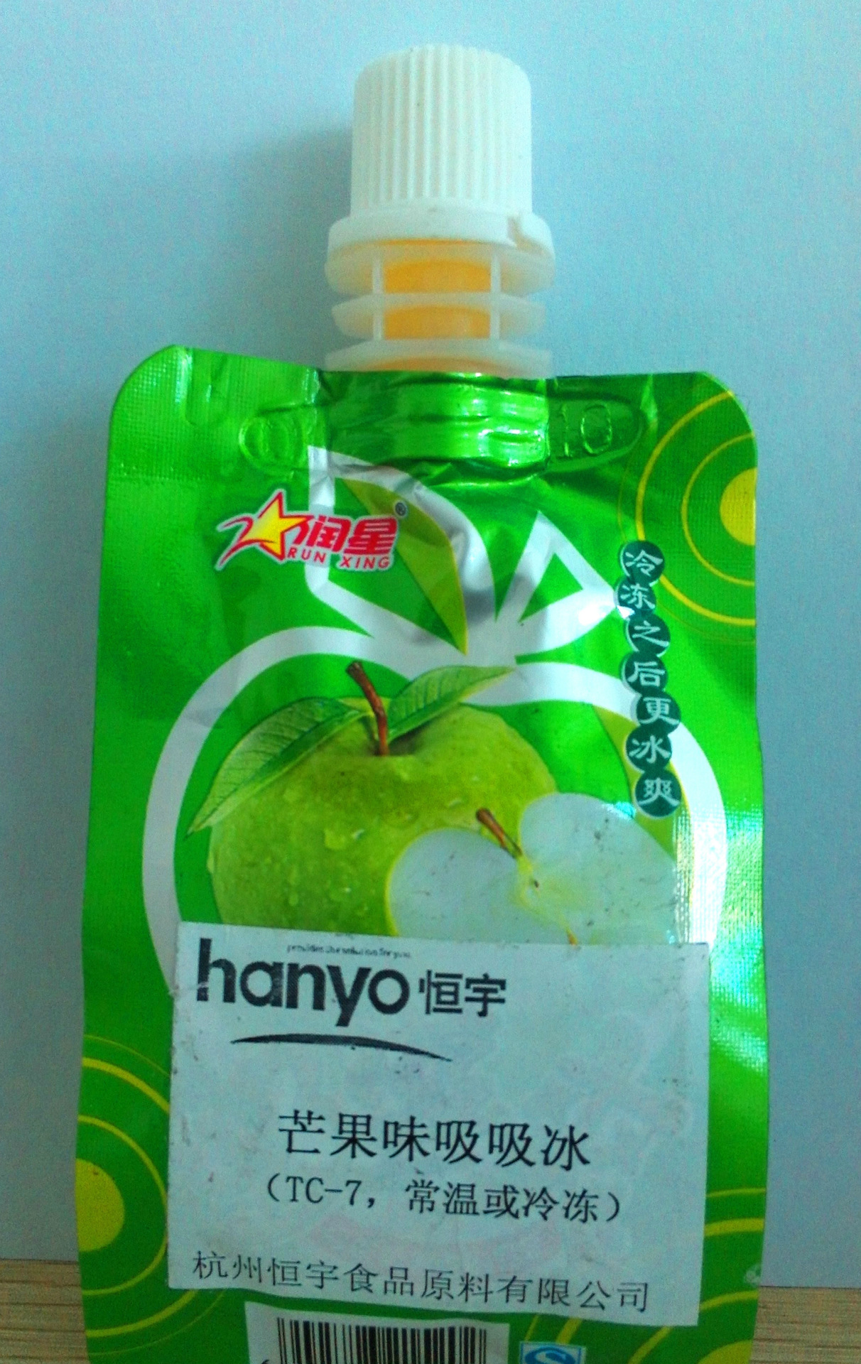 供应果汁吸吸冰稳定剂复配乳化增稠剂食品添加剂杭州恒宇公司生产