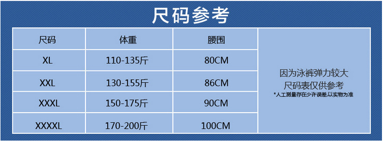 捷虎泳裤男士平角舒适时尚花色游泳裤潮男泳