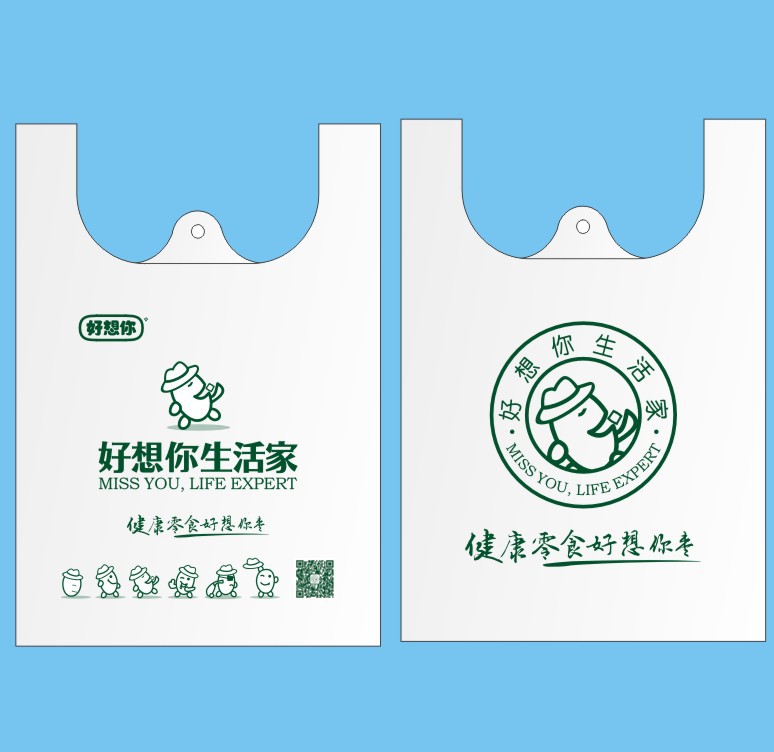 厂家直销超市购物手提袋 礼品包装袋 透明塑料环保背心袋定做