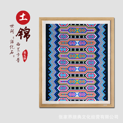 搜罗的土家织锦西兰卡普介绍