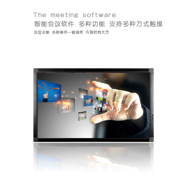 智能会议软件 多种功能 支持多种方式触摸