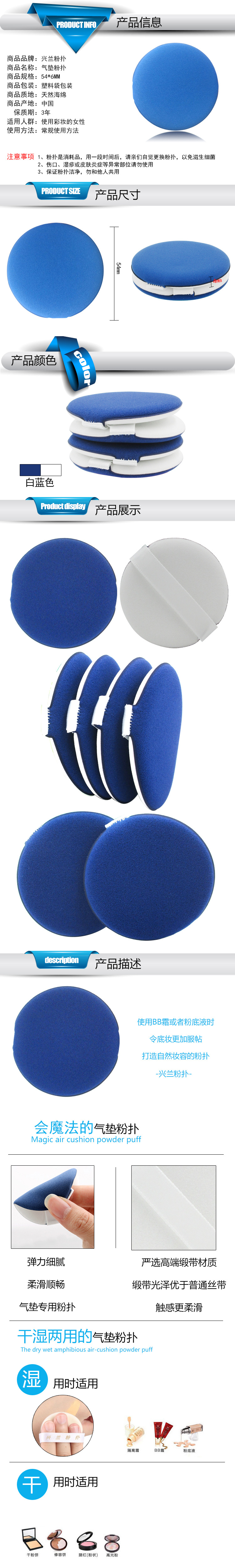 国产蓝色粉扑