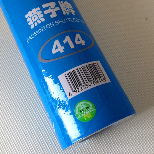 经典国货 燕子414羽毛球 12只装 业余训练羽毛球