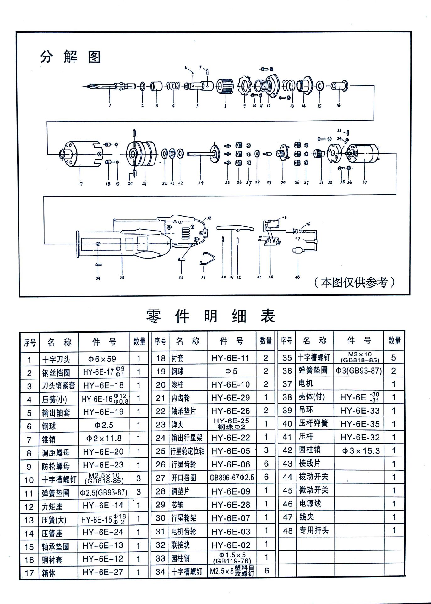 电批内部结构图片图片