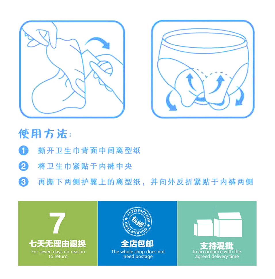 护垫的正确使用方法图片