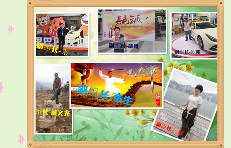 网商橙长营10期照片墙