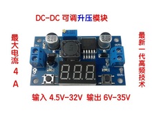 XL6009 DC-DC可调升压模块3V~32V升5V~35V 输出可调 带电压表显示