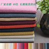 sofa cloth thickening Burlap Polyester fabric Imitation linen Cotton linen Sofa cover cloth wholesale Clearance processing sofa cloth thickening Burlap Polyester fabric Imitation linen Cotton linen Sofa cover cloth wholesale Clearance processing