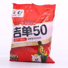 吉林玉米种子价格_今日最新吉林玉米种子价格