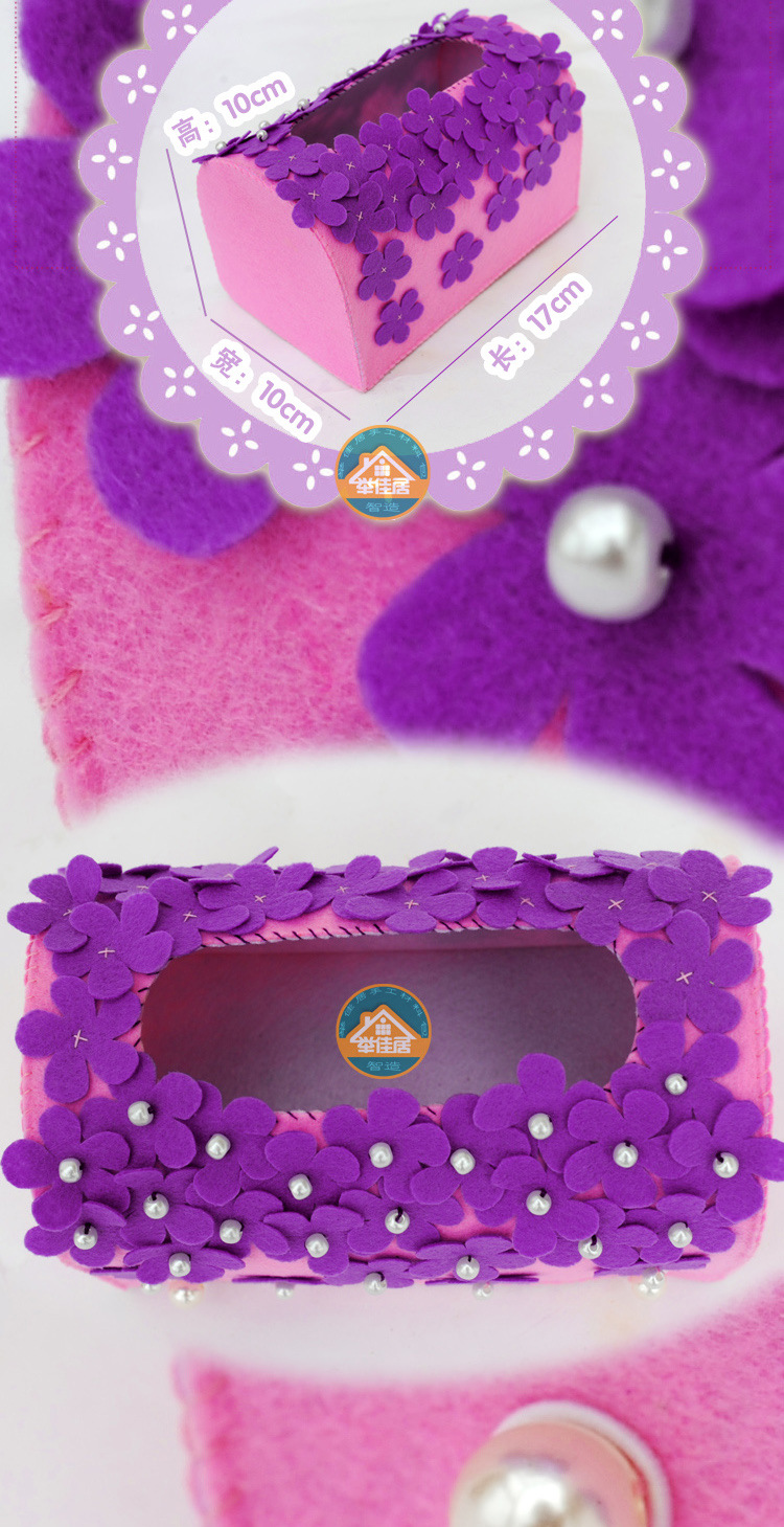 不织布diy免裁剪举佳居手工材料包抽纸盒套纸巾盒装饰品一件