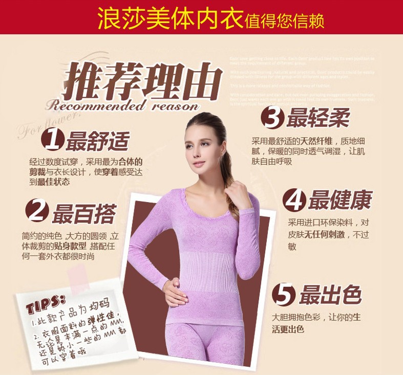 袋装 正品浪莎无缝美体修身内衣套装 显瘦薄款秋衣秋裤套装带提花