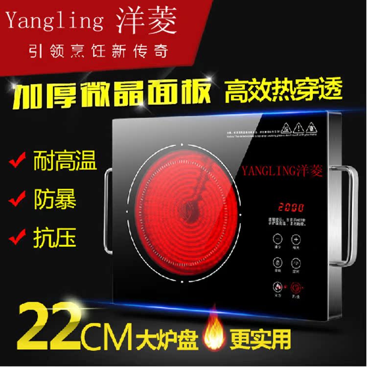 电陶炉A1