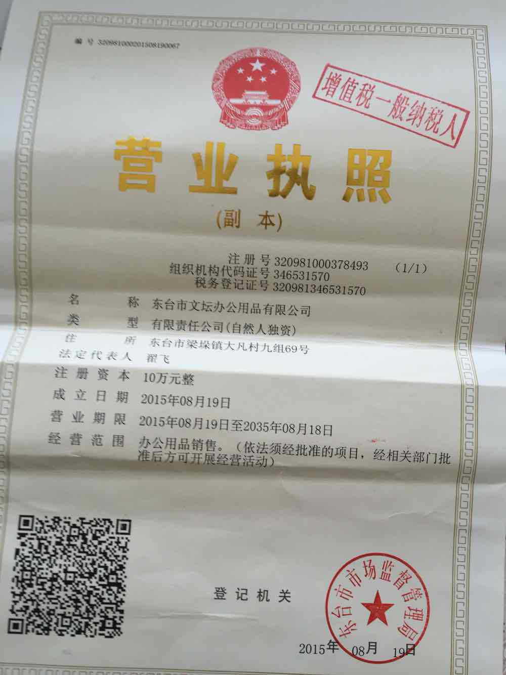 东台批发零售行业观察：市场格局与趋势