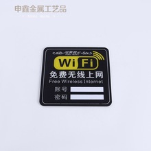 免费wifi标识牌无线网络标志牌WIFI标牌墙贴无线上网