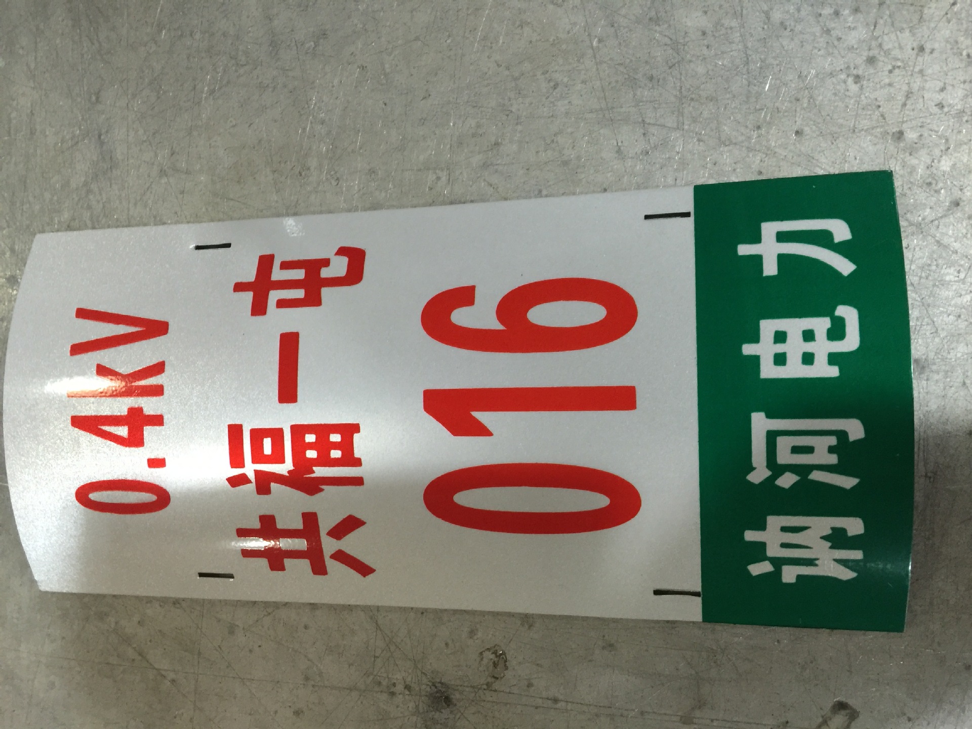 推荐电杆防撞标志牌 警示牌 电线杆反光防撞标识 电力相序 杆号牌