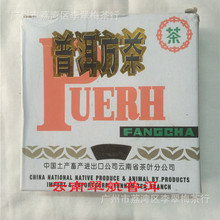 广州市荔湾区李翠梅茶行 - 阿里巴巴