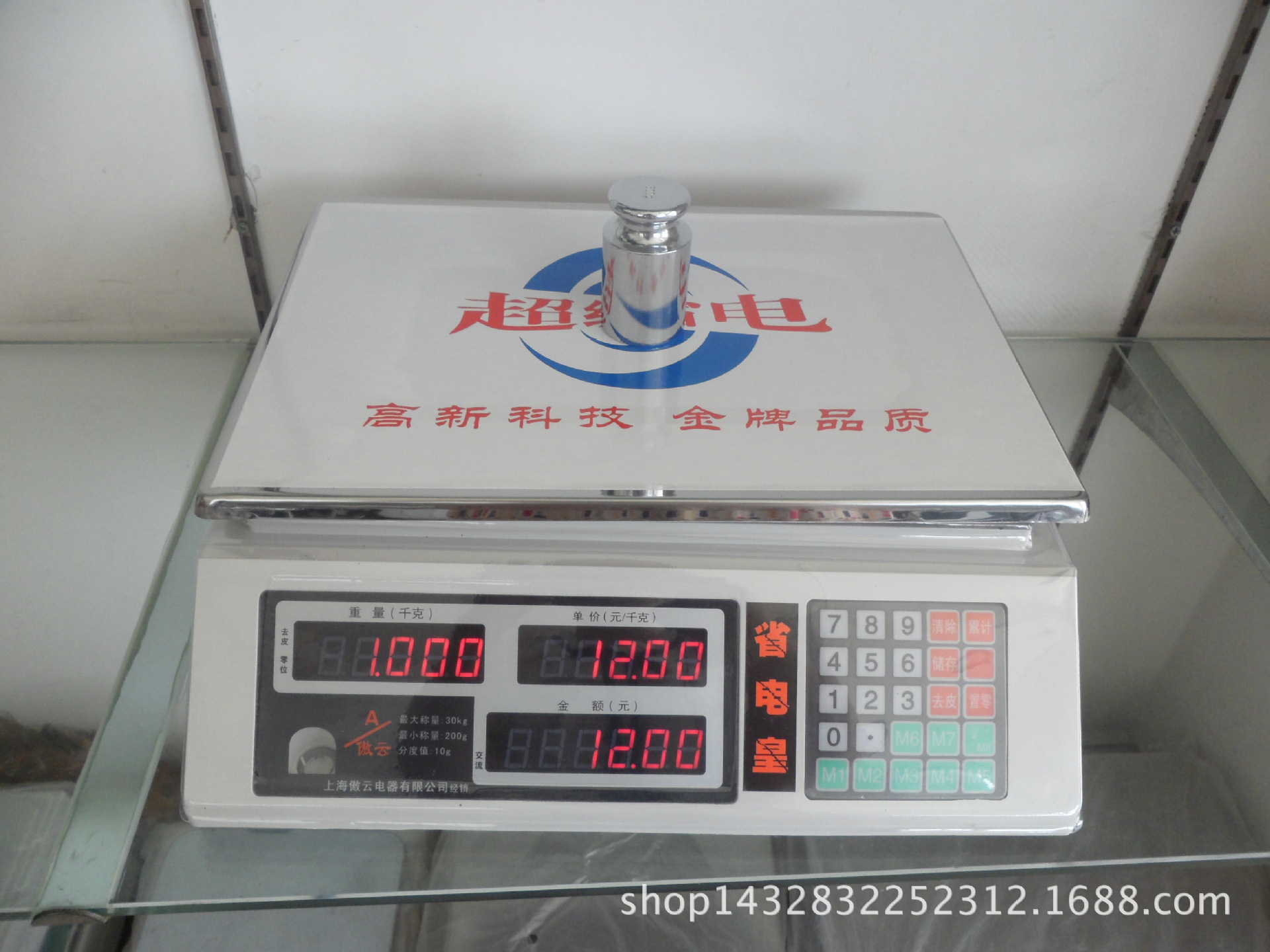 大河电子计价秤30kg电子秤 电子批发称数字显示市场电子称