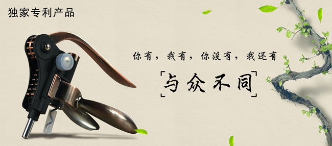 助力企业营销兔形开瓶器批发厂家百诣酒具责无旁贷