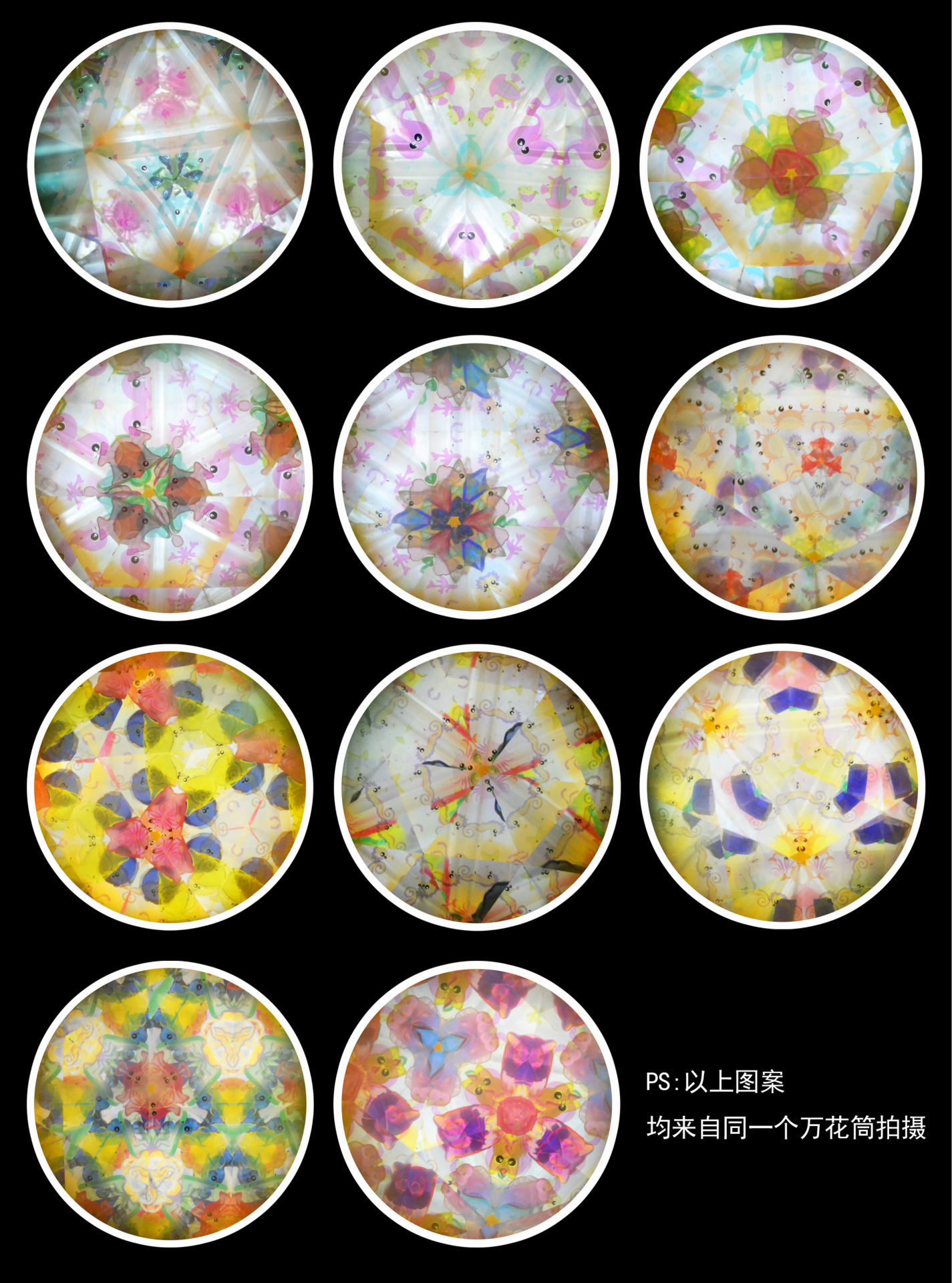 淘宝热卖爆款滚轮万花筒儿童diy益智玩具幼儿园生日礼物赠品3-7岁