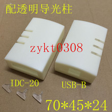 现货批发ulink 2缩小版 仿真器塑料外壳 DIY USB外壳  70*45*24mm