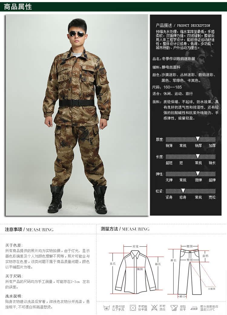 新07荒漠迷彩服新款户外套装作训服学生训练服男女沙