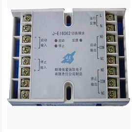 小额批发 依爱消防联动模块 多线切换模块 消防中继模块j-ei6062