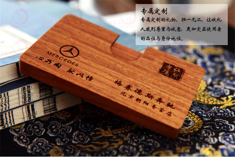 红木名片盒3